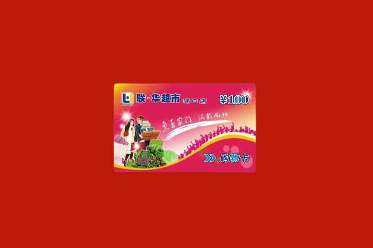 日照岚山区礼品回收多少钱报价